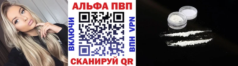 Alpha PVP СК  Зерноград 
