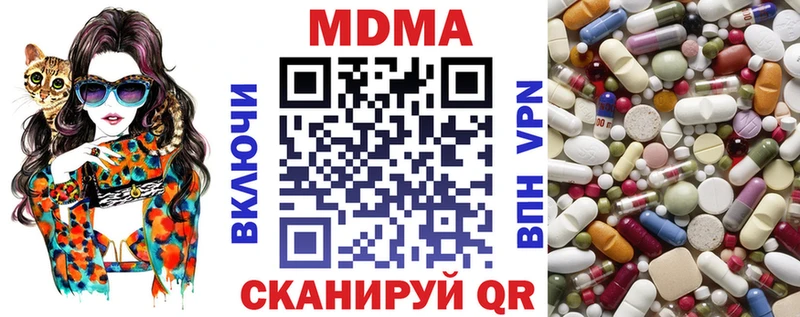 цены Зерноград MDMA молли