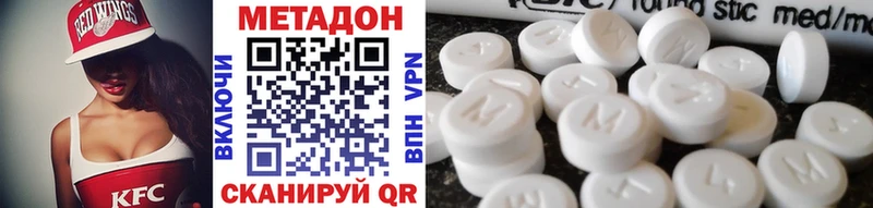 Метадон VHQ  Зерноград 